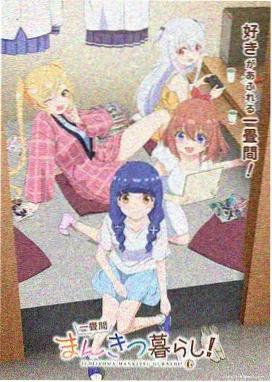 云上邮差动画条目封面